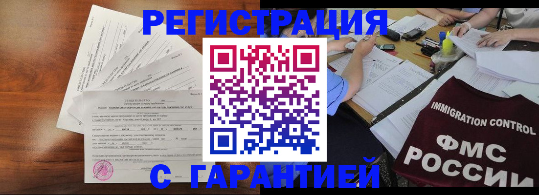 прописка поиск в Кушве