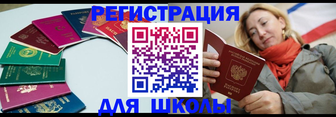 прописка в Кушве