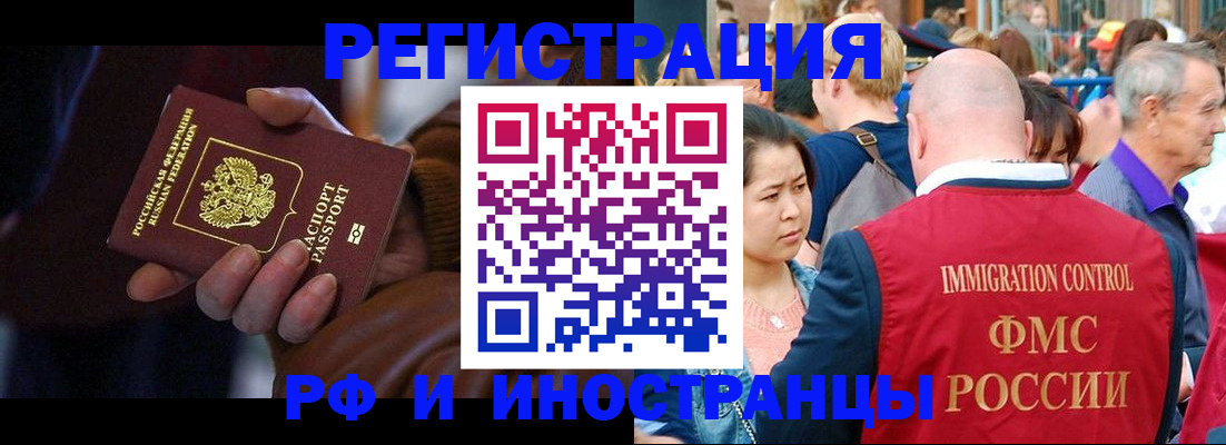 прописка 2025 в Кушве