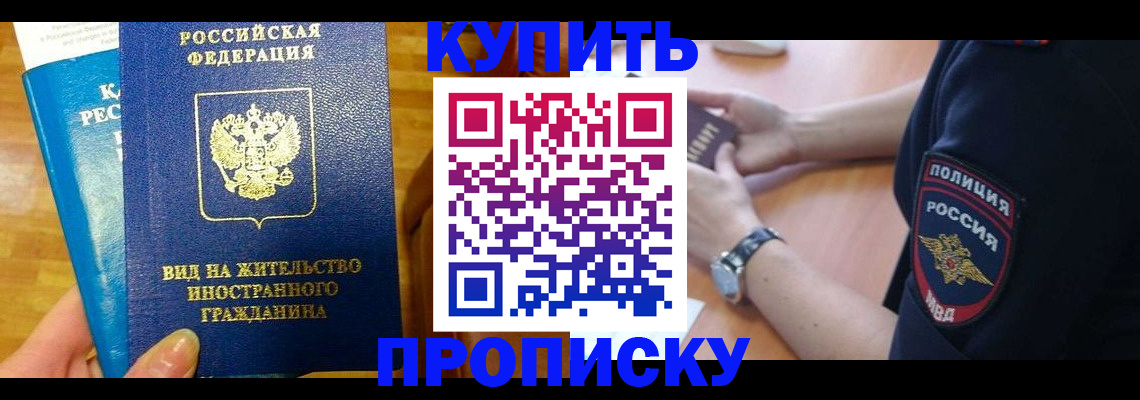 прописка иностранных граждан в Кушве