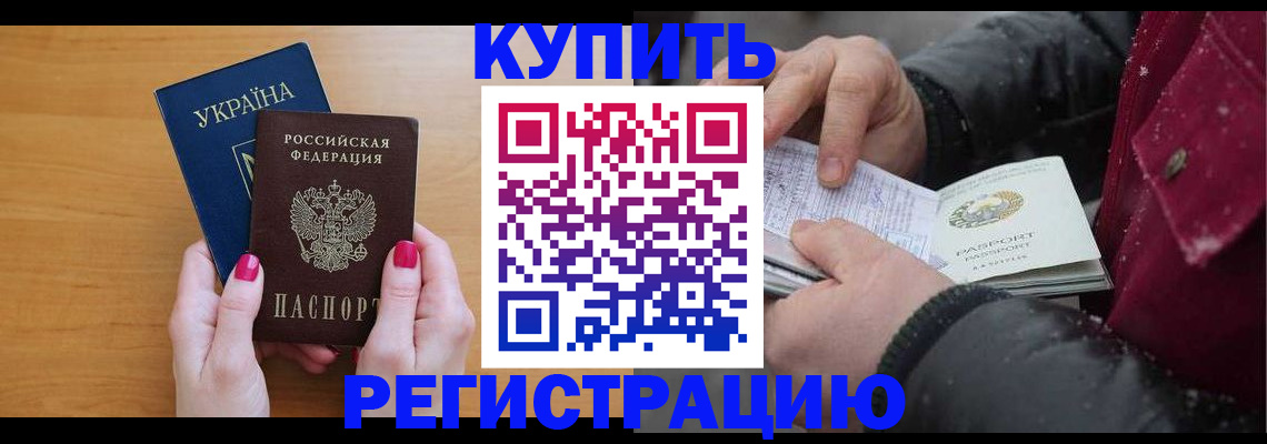 прописка регистрация в Кушве