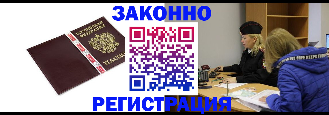 где прописаться в Кушве