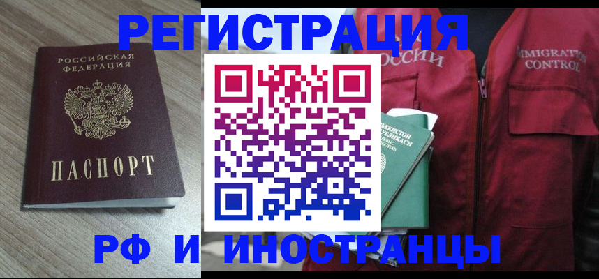 временная регистрация купить в Кушве