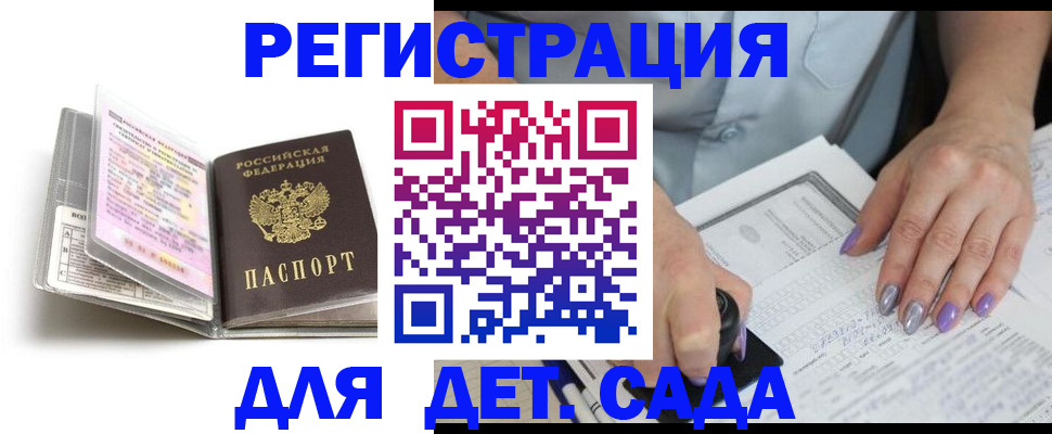 прописка паспорт в Кушве