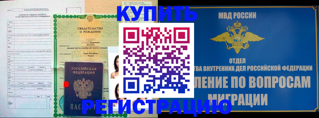 прописка паспорт в Кушве